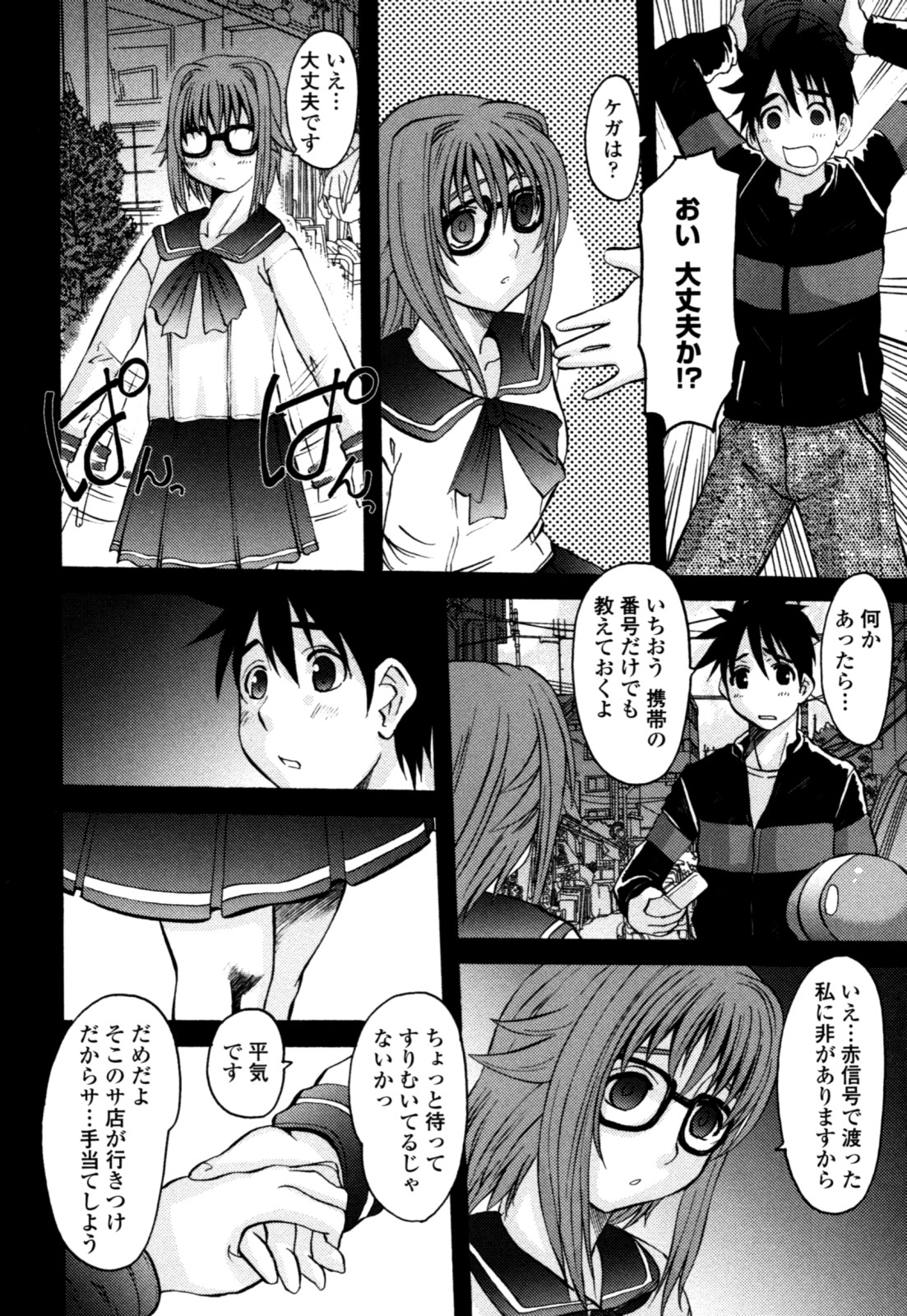 [天誅丸] 夜艶淫女