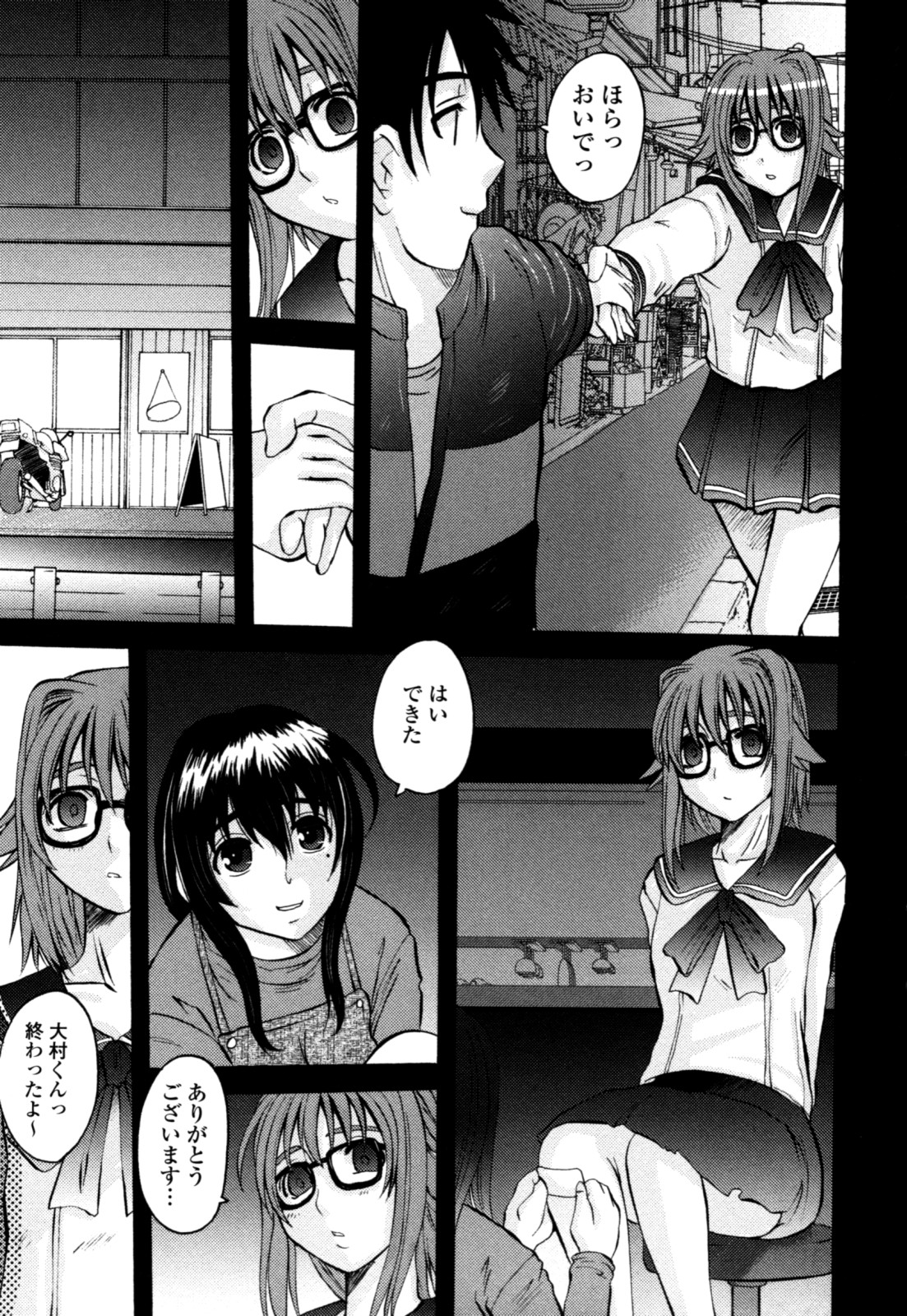 [天誅丸] 夜艶淫女