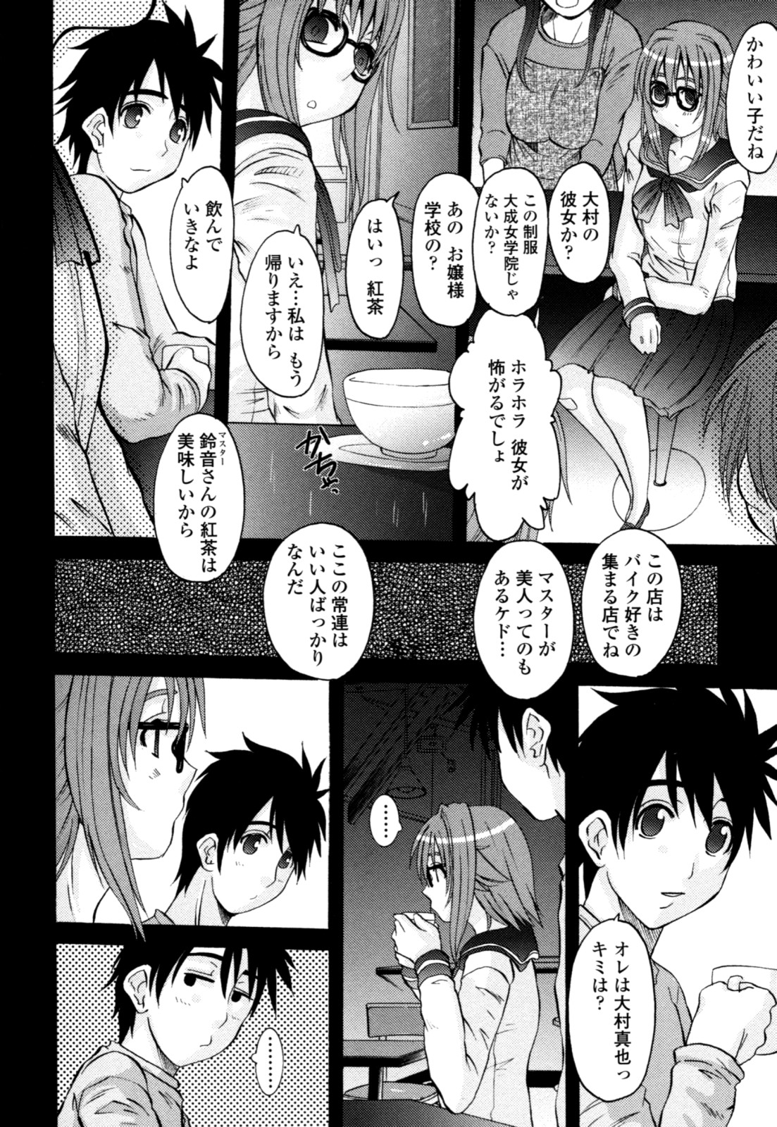 [天誅丸] 夜艶淫女