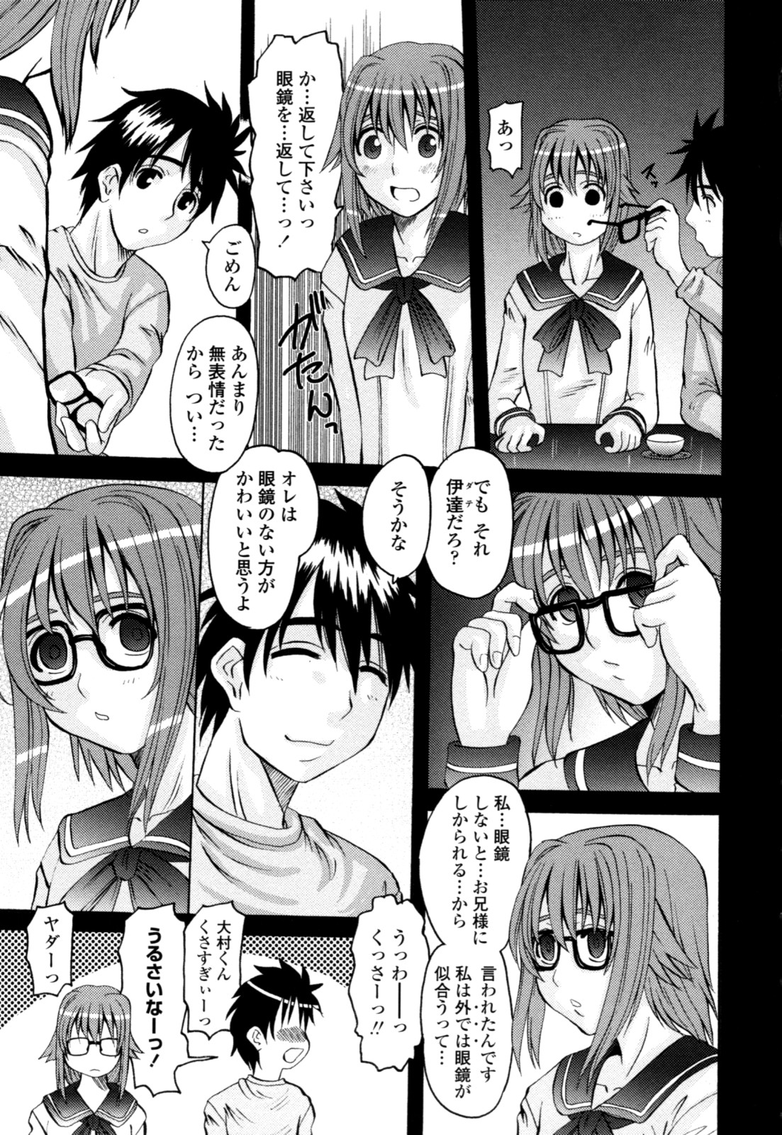 [天誅丸] 夜艶淫女