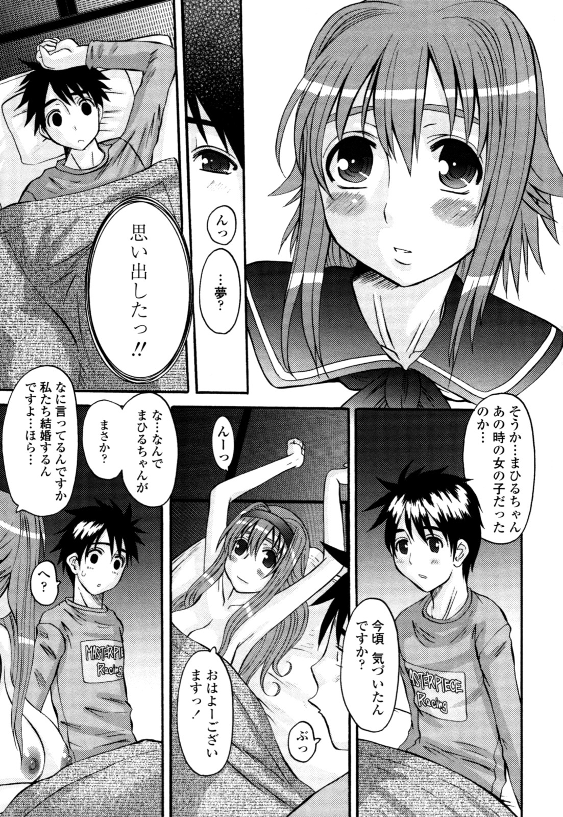 [天誅丸] 夜艶淫女