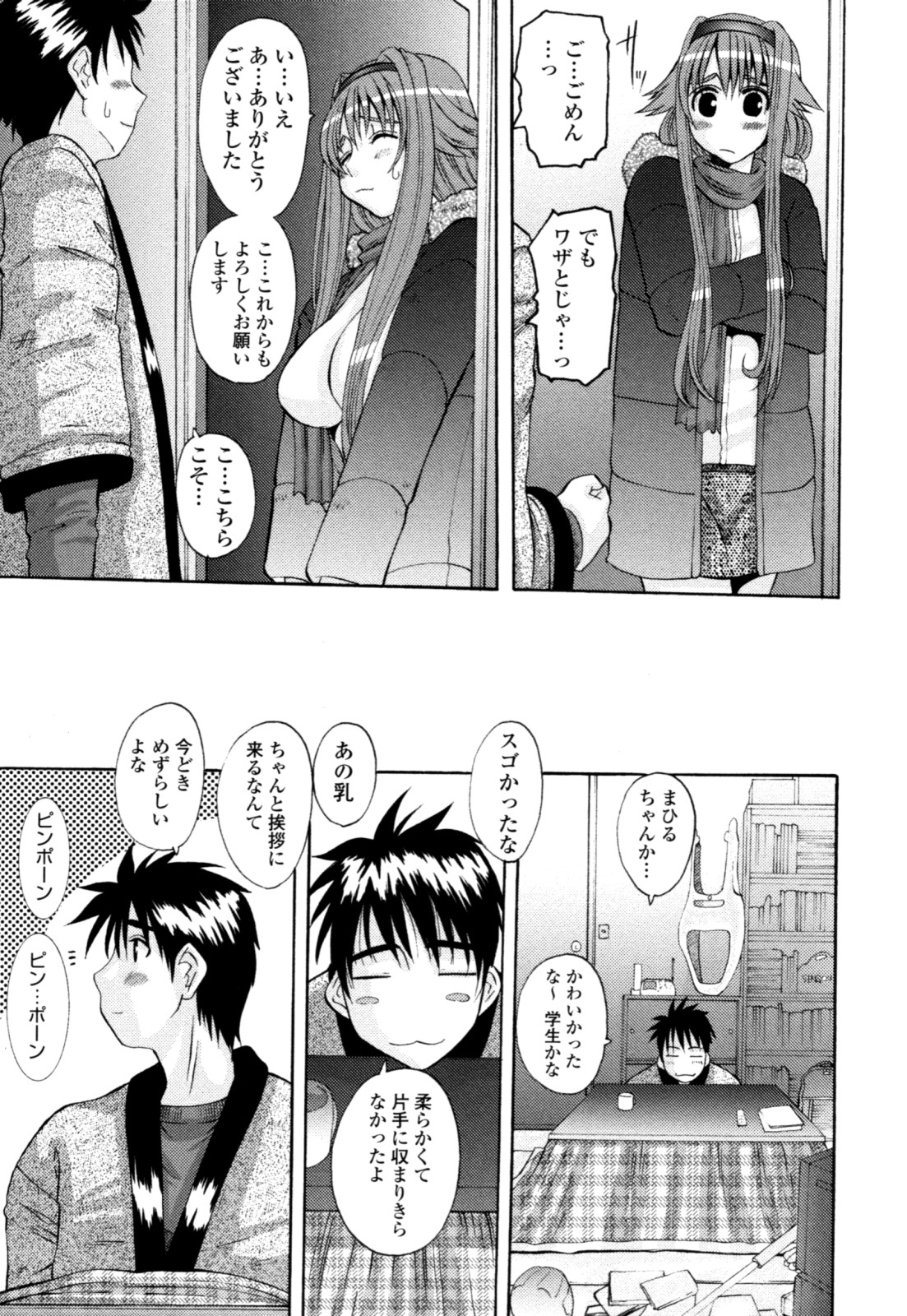 [天誅丸] 夜艶淫女