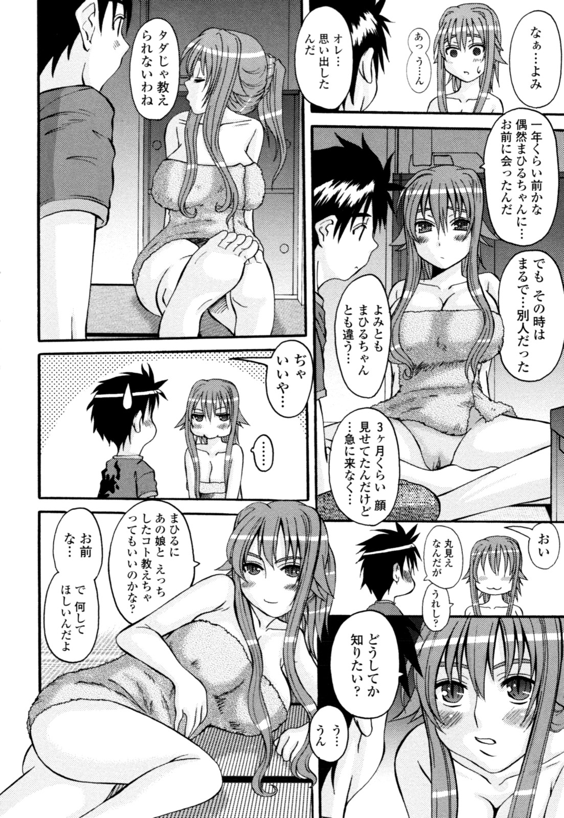 [天誅丸] 夜艶淫女