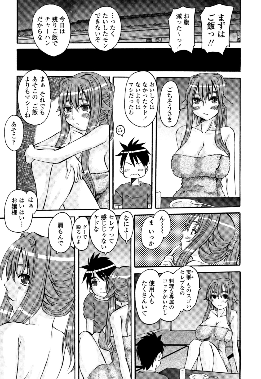 [天誅丸] 夜艶淫女