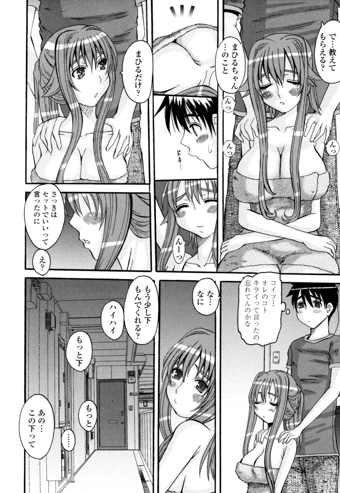 [天誅丸] 夜艶淫女