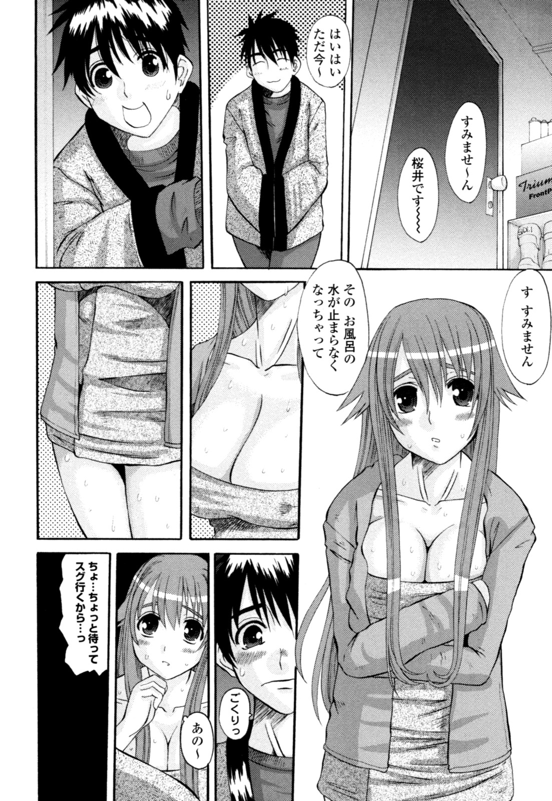 [天誅丸] 夜艶淫女