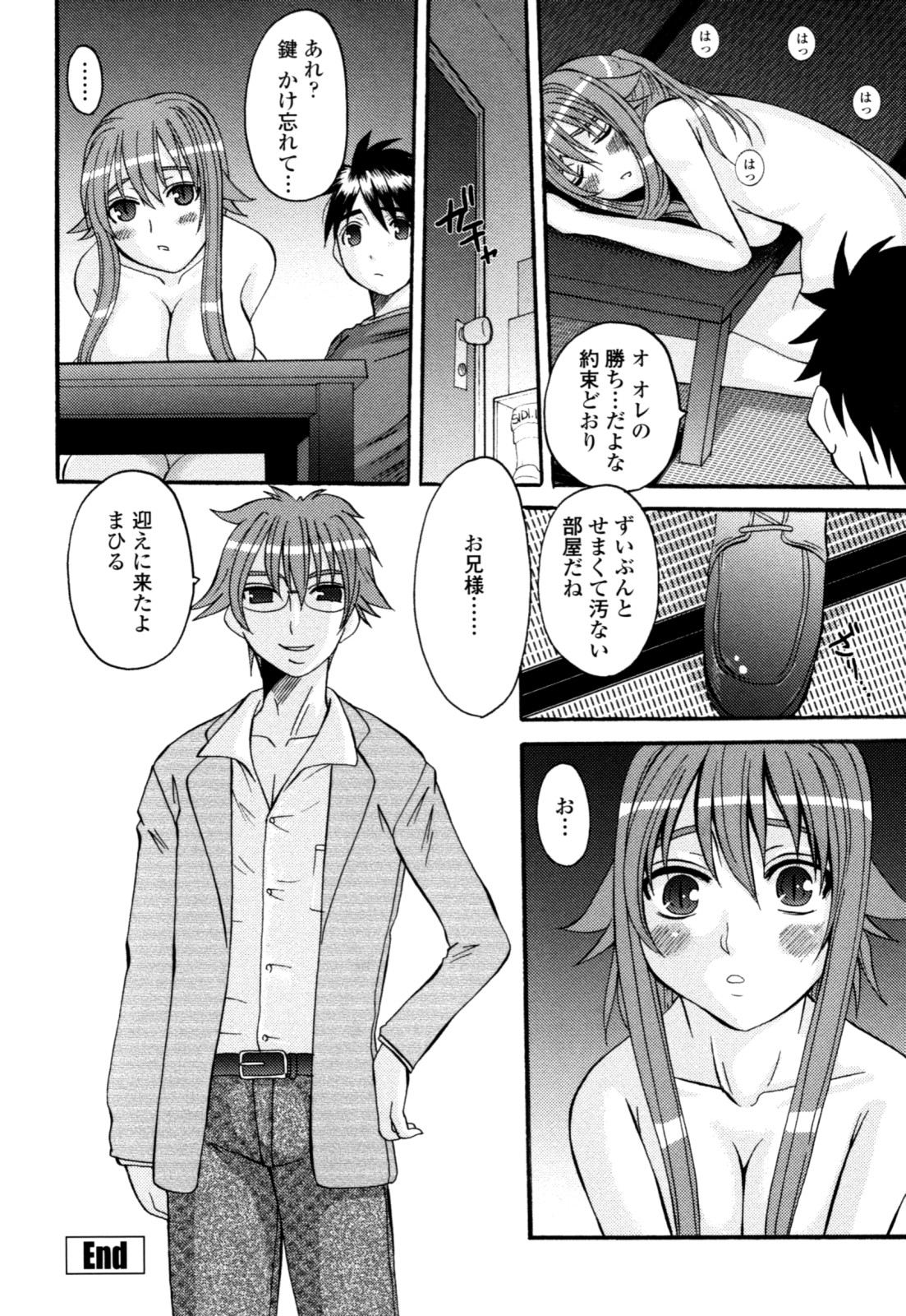 [天誅丸] 夜艶淫女