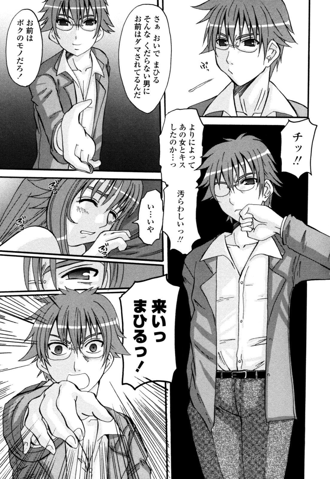 [天誅丸] 夜艶淫女