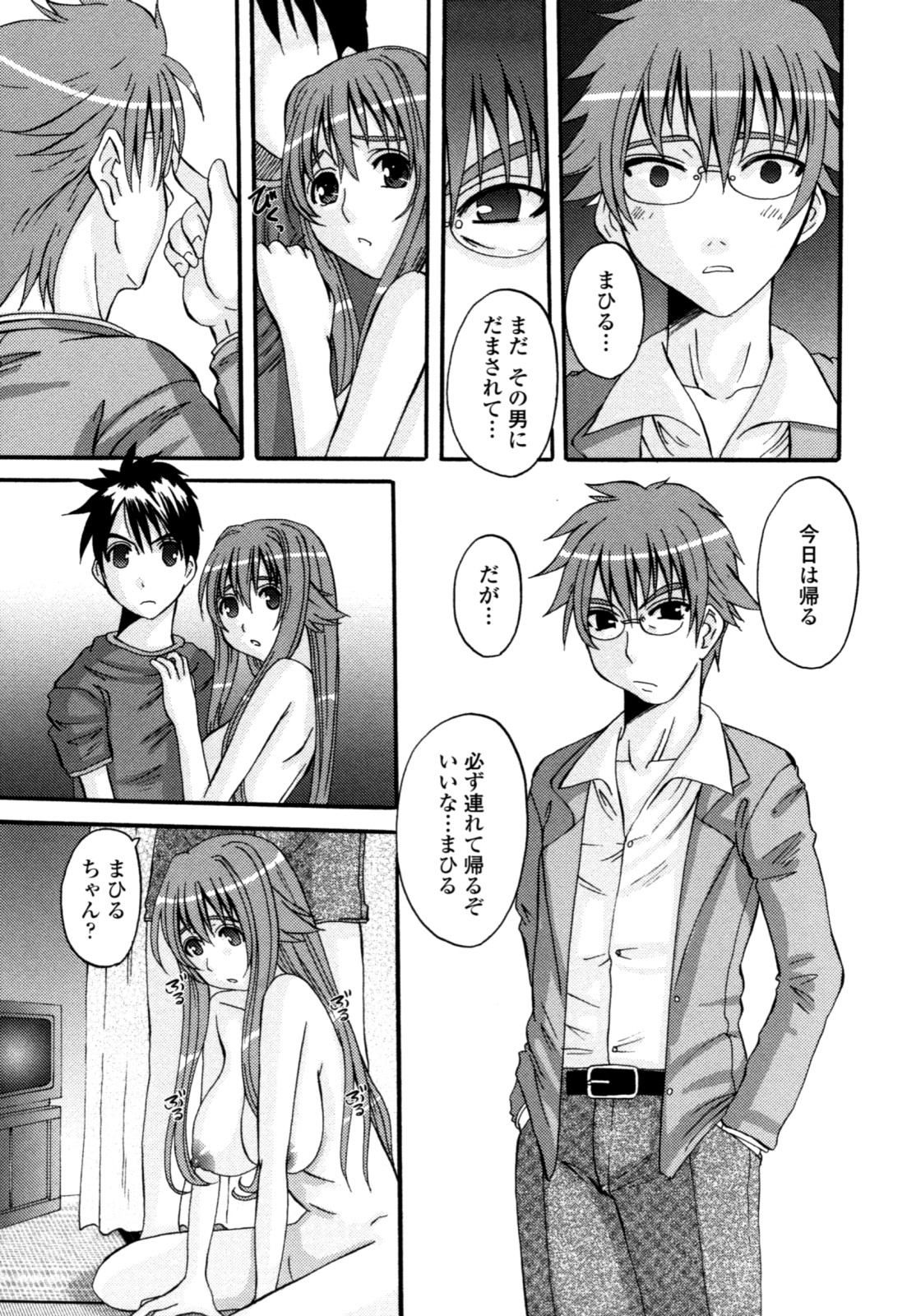 [天誅丸] 夜艶淫女