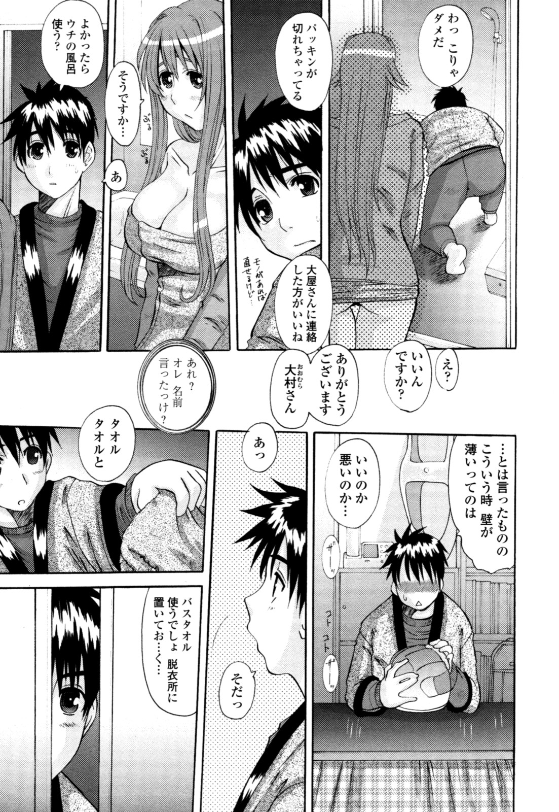 [天誅丸] 夜艶淫女