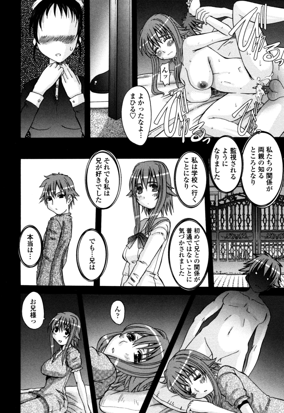 [天誅丸] 夜艶淫女