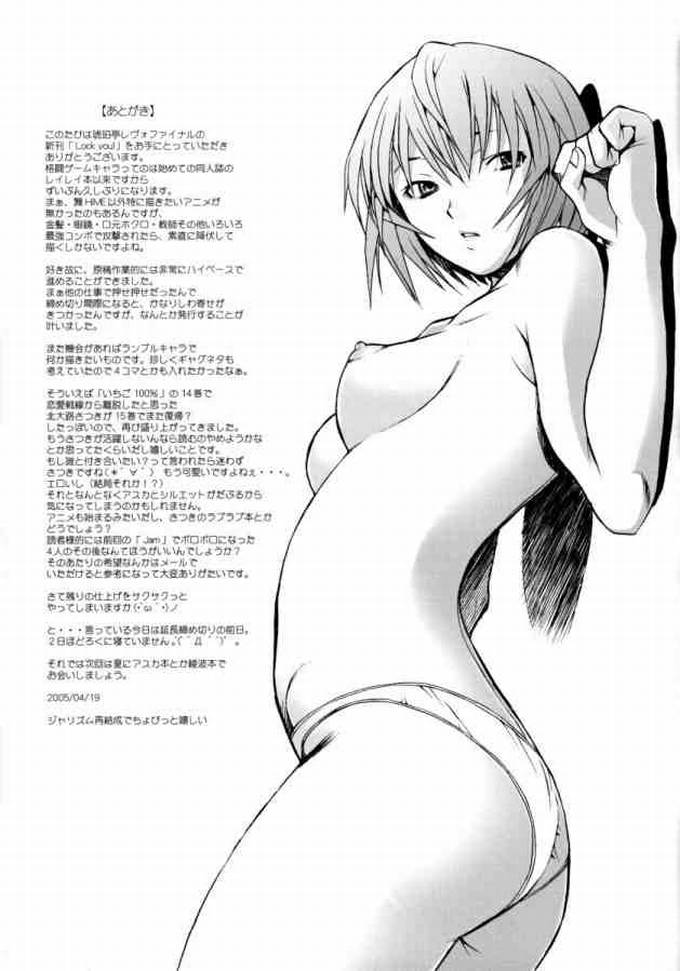 (Cレヴォ37) [琥珀亭 (堺はまち)] Lock you! (ランブルローズ)