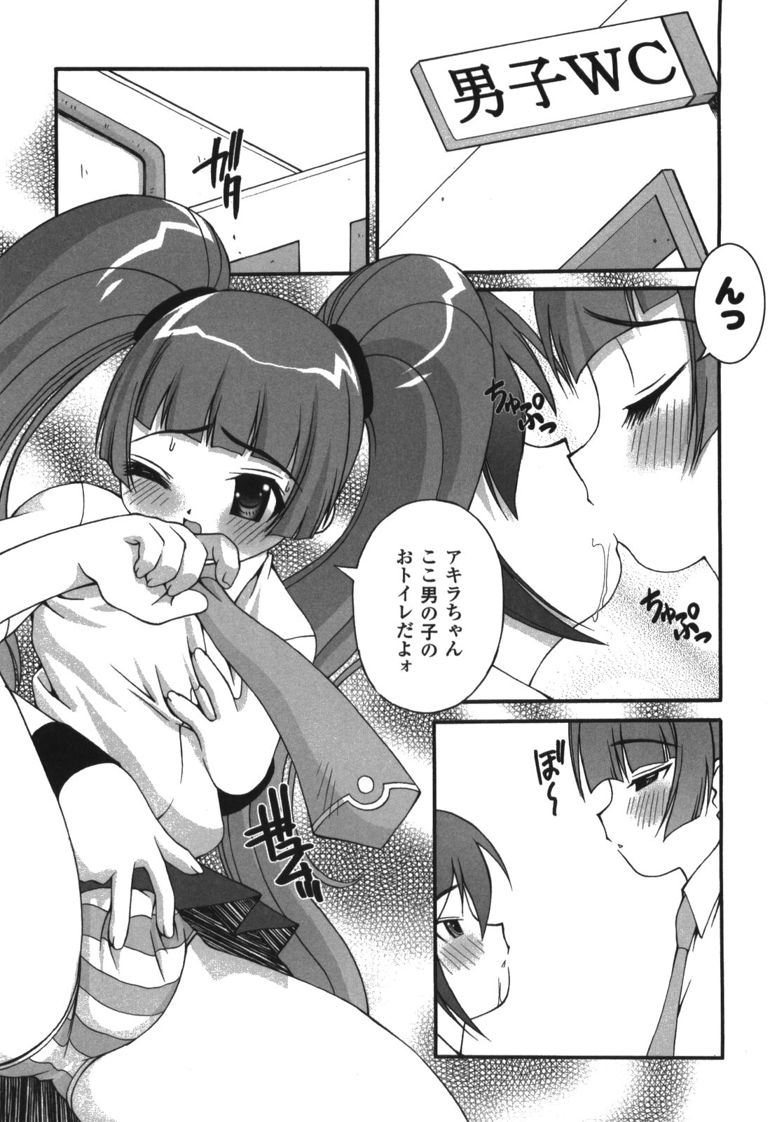 [加古川太郎] イリーガル・アビリティ