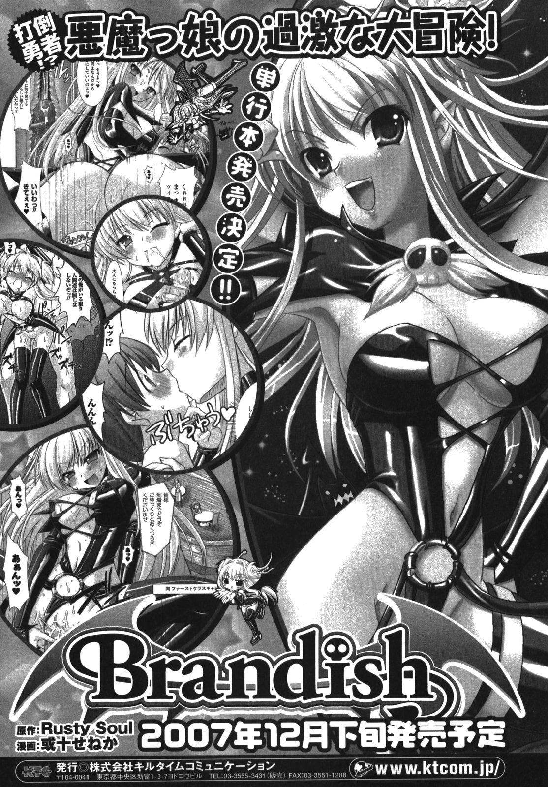 [加古川太郎] イリーガル・アビリティ