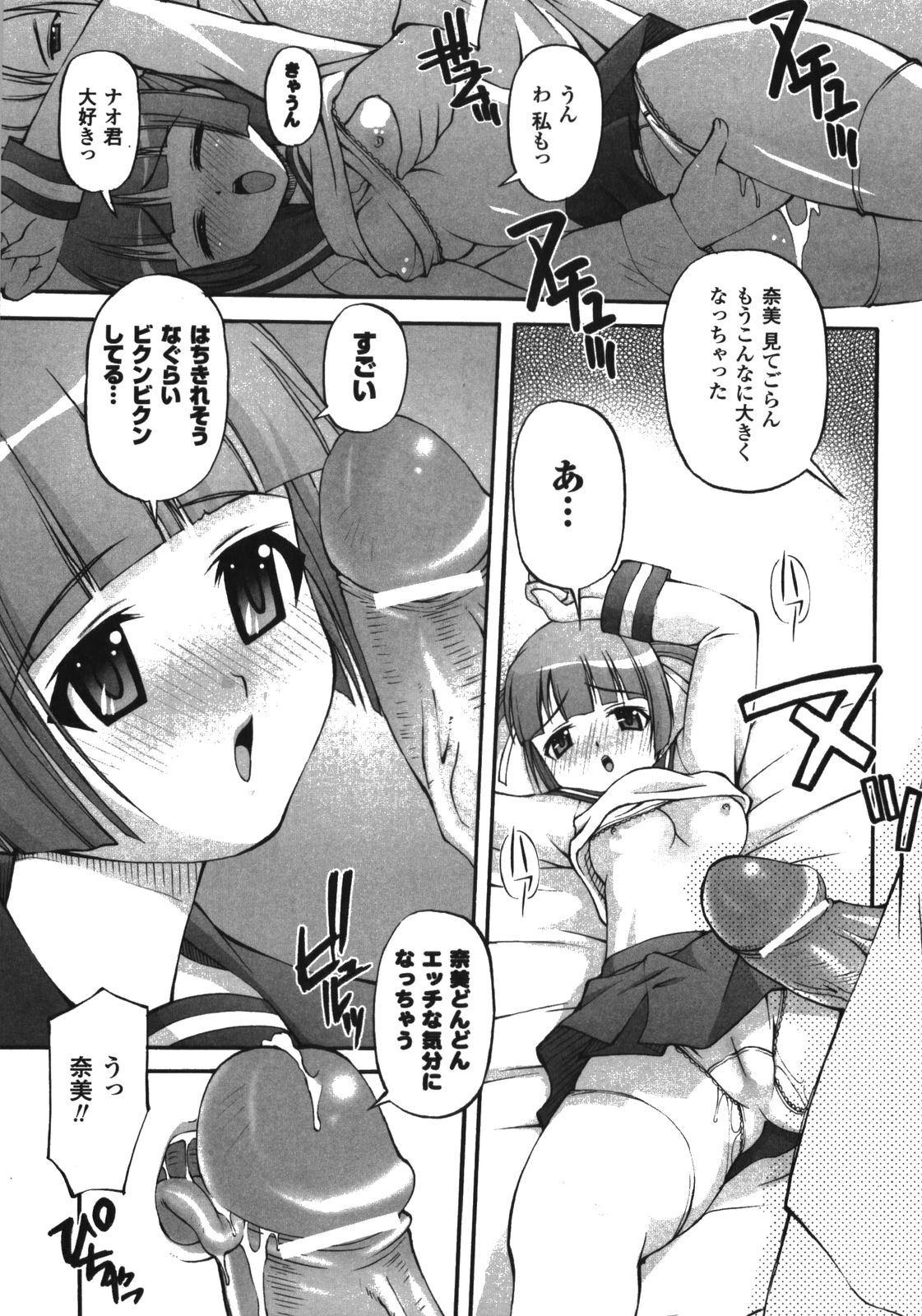 [加古川太郎] イリーガル・アビリティ