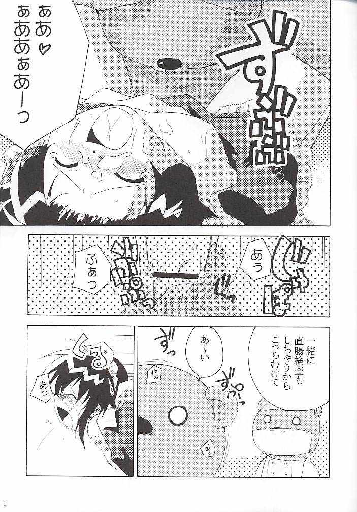 (C61) [猫忍荘 (猫忍)] velvet (まほろまてぃっく)