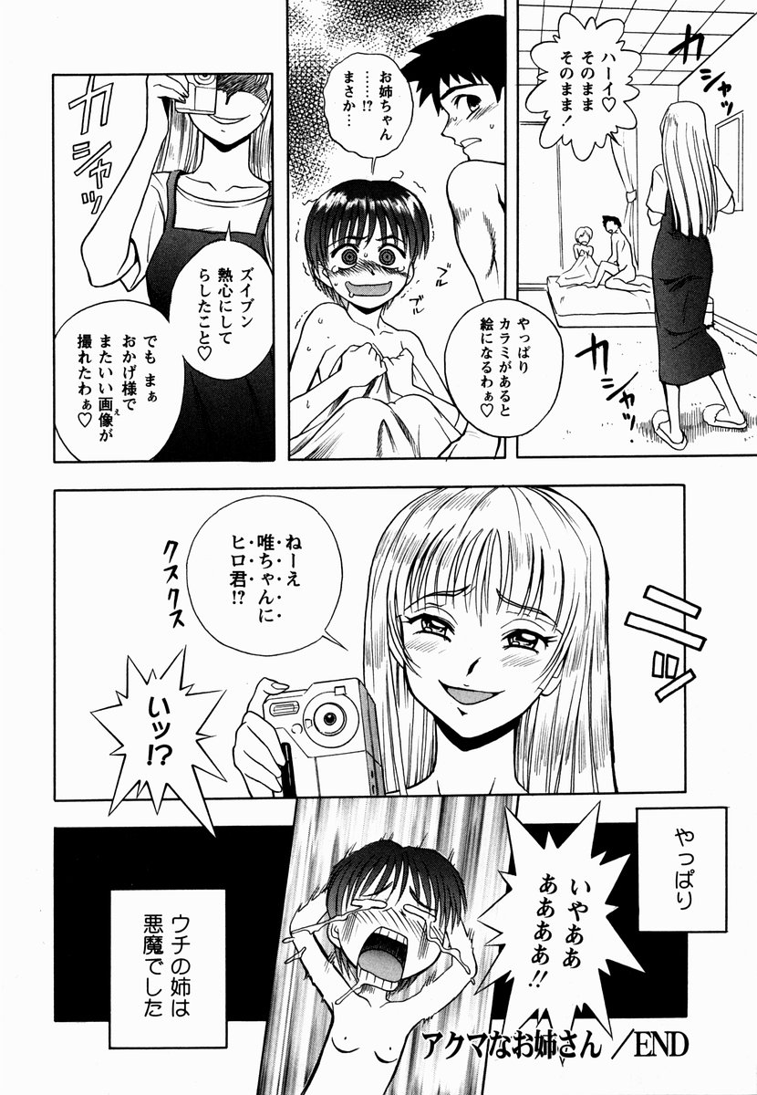 [しでん晶] 櫻のニオイ