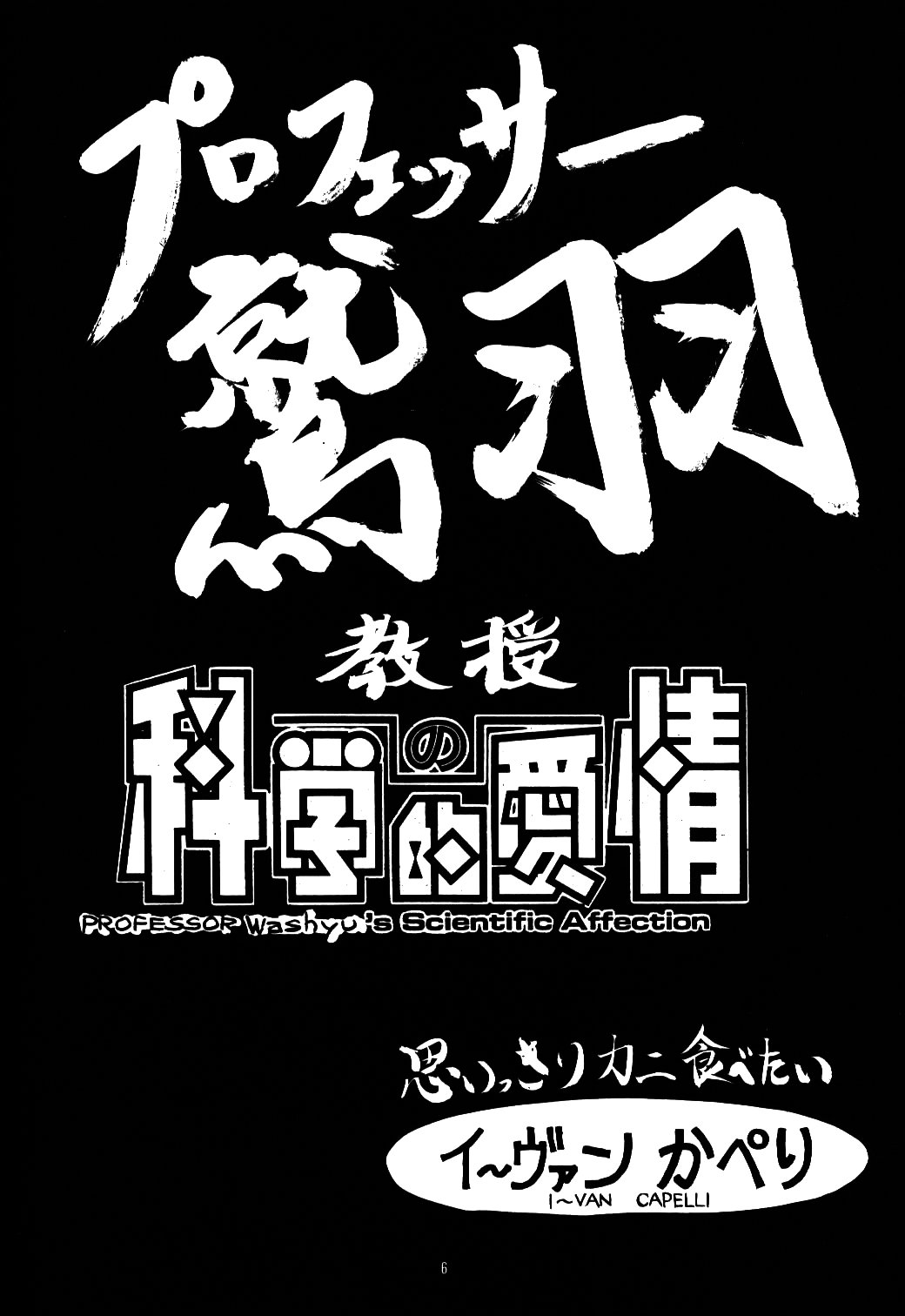 (C46) [チーム プラスＹ&ダルタニ 共同事業体 (よろず)] 淡紅の宝珠 (天地無用！)