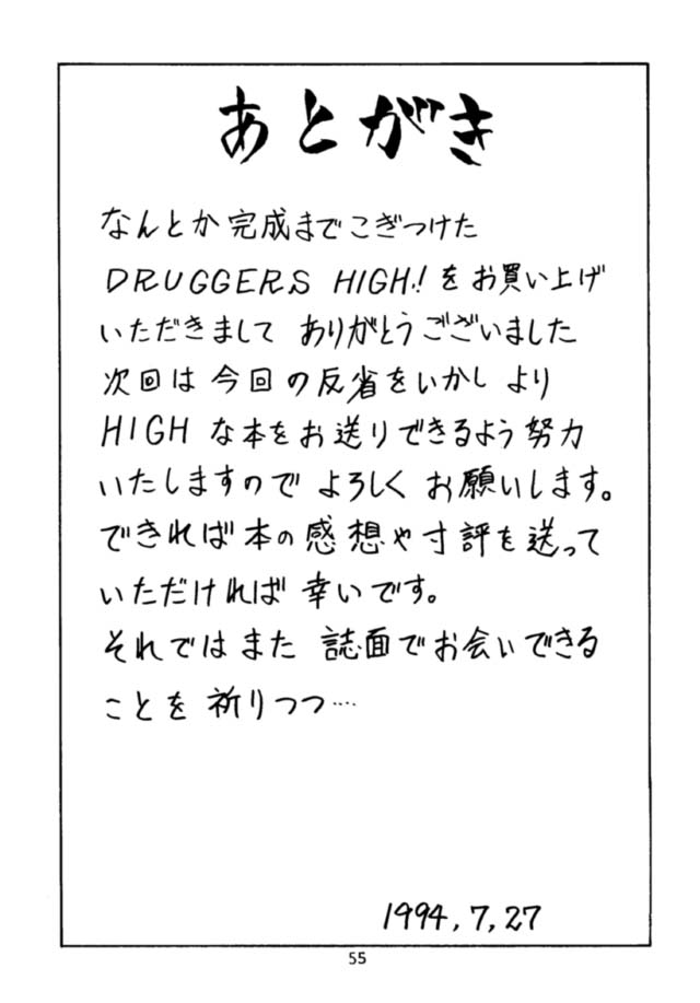 (C46) [NAS-ON-CH, St. Different (よろず)] Druggers High!! (よろず)