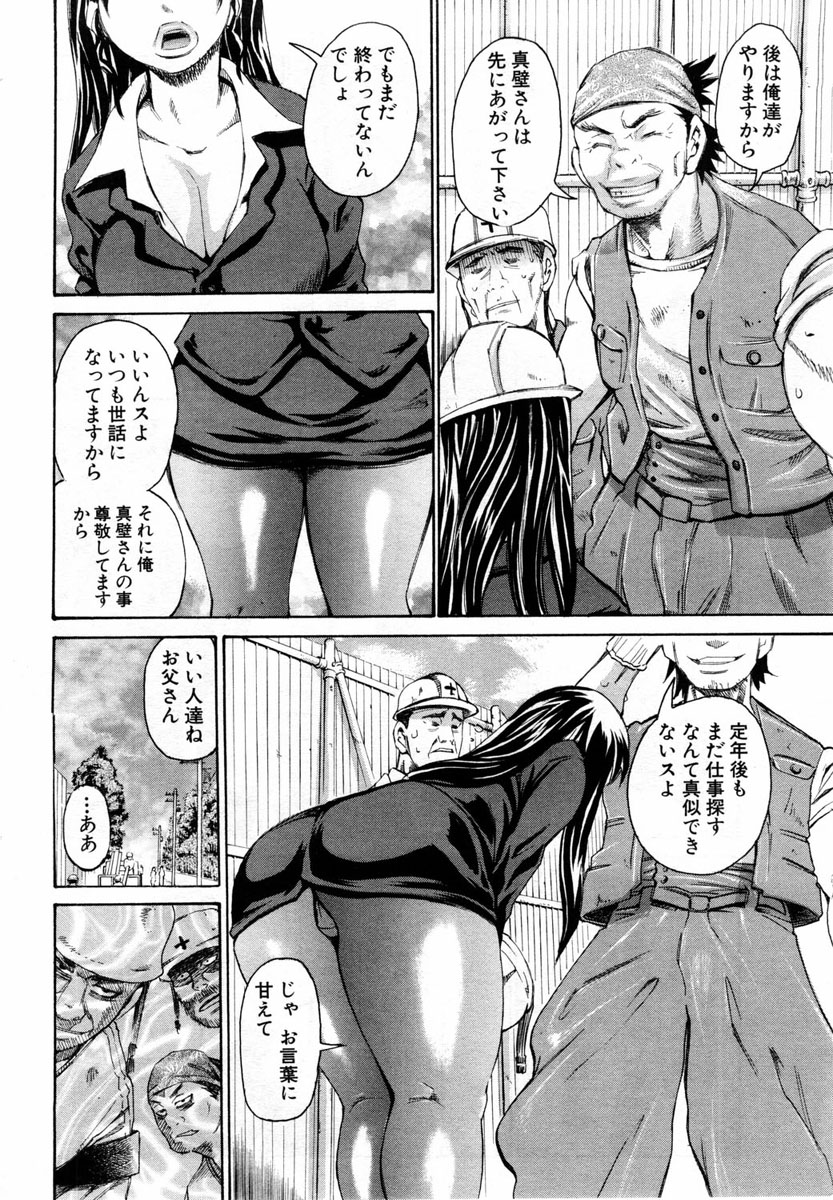 ANGEL 倶楽部 2004年4月号