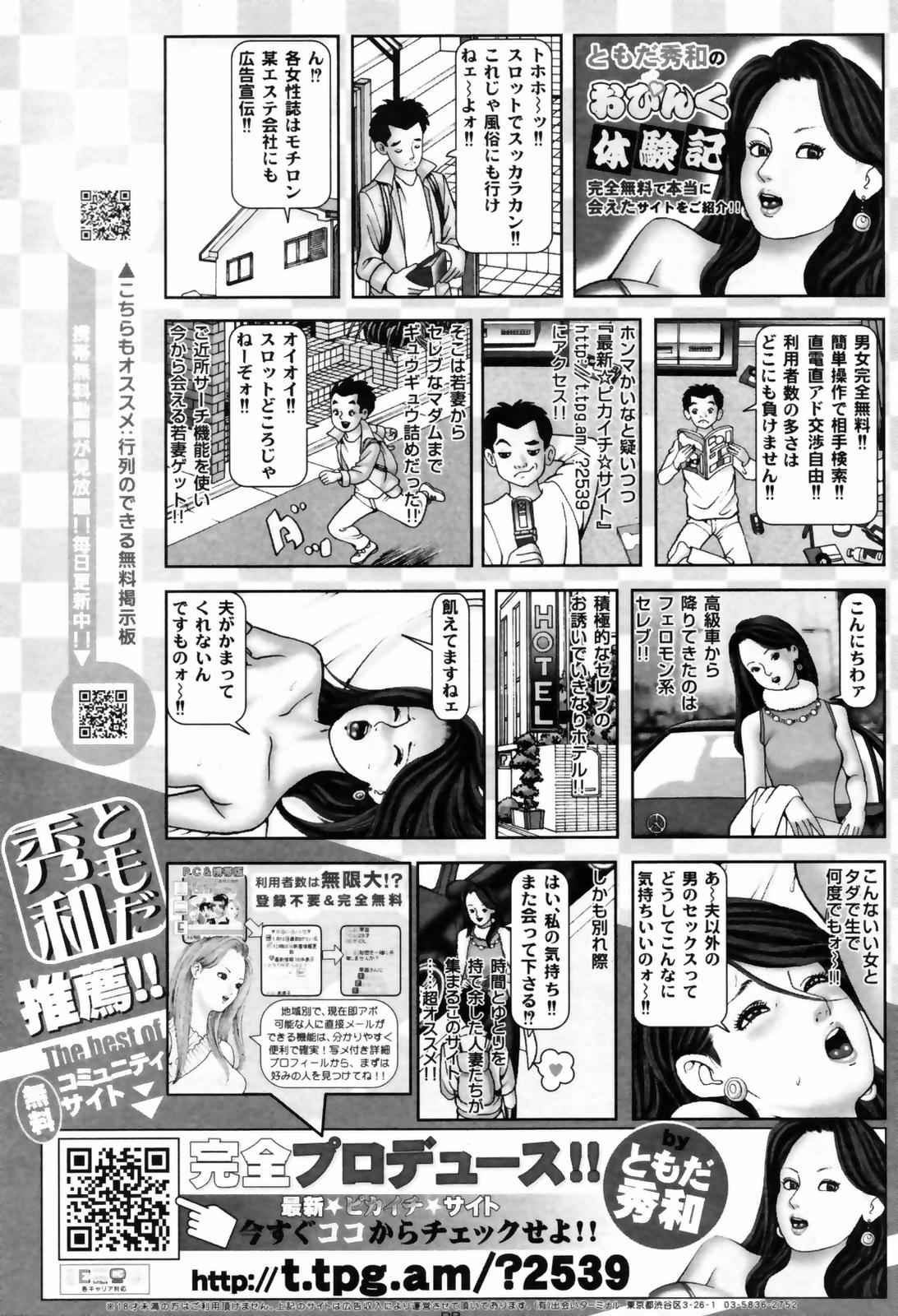 COMICペンギンクラブ 2007年3月号