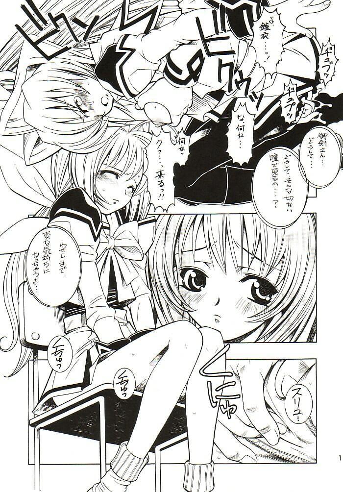 (Cレヴォ32) [もんてかるろ屋 (瀬菜モナコ)] LOVE LABORATORY (MUV-LUV)