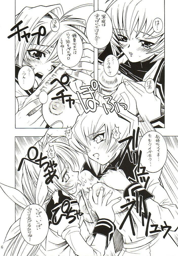 (Cレヴォ32) [もんてかるろ屋 (瀬菜モナコ)] LOVE LABORATORY (MUV-LUV)