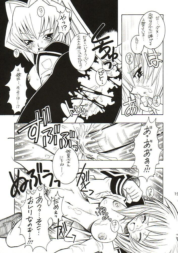 (Cレヴォ32) [もんてかるろ屋 (瀬菜モナコ)] LOVE LABORATORY (MUV-LUV)