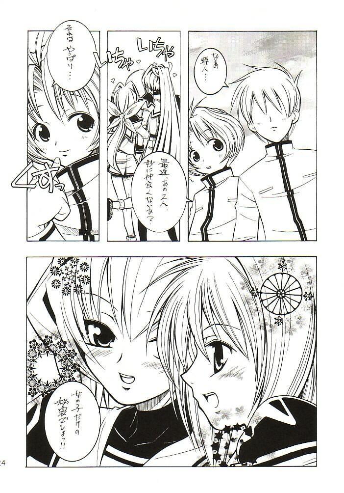 (Cレヴォ32) [もんてかるろ屋 (瀬菜モナコ)] LOVE LABORATORY (MUV-LUV)