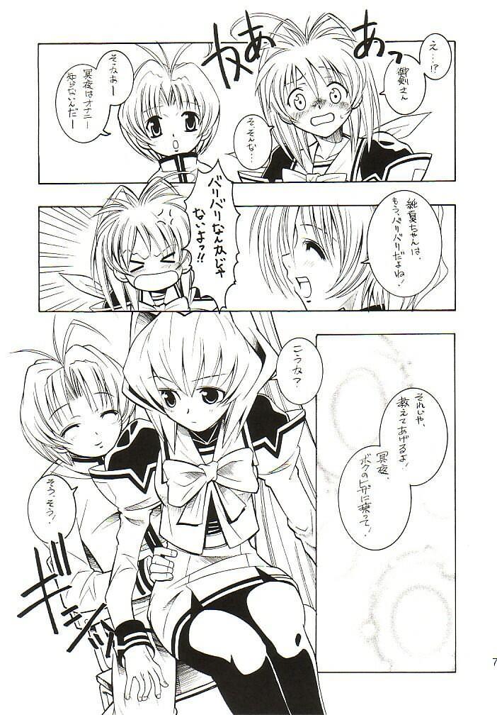 (Cレヴォ32) [もんてかるろ屋 (瀬菜モナコ)] LOVE LABORATORY (MUV-LUV)