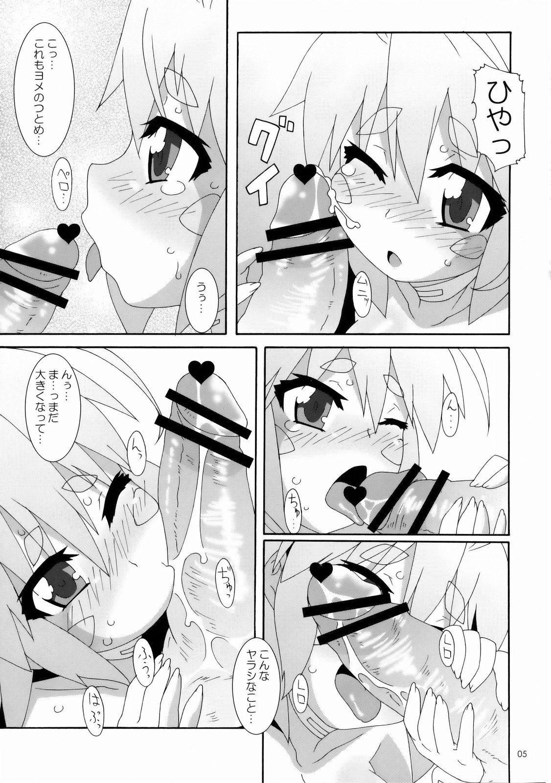 (C75) [悪性真性物 (糊)] ケメコム (ケメコデラックス!)