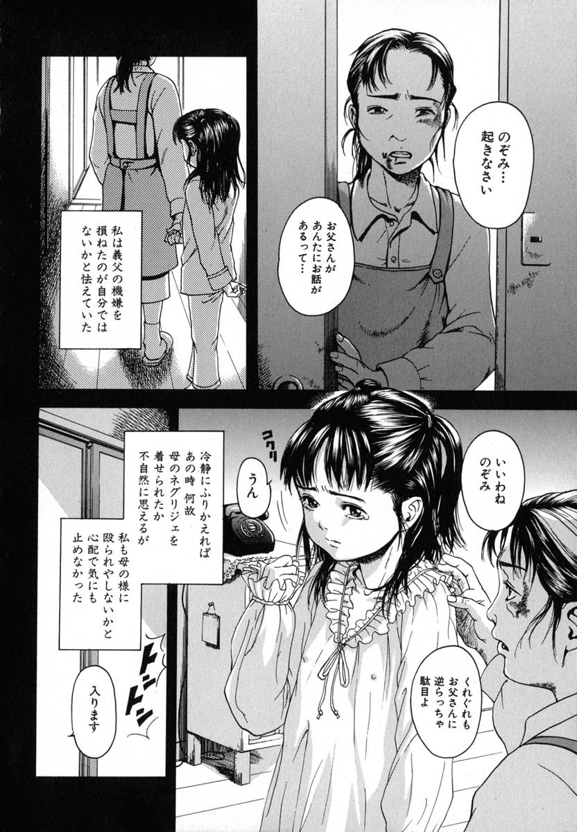 [雨蘭] あの子の秘めごと