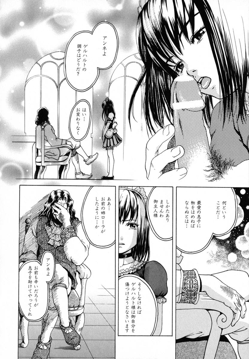 [雨蘭] あの子の秘めごと