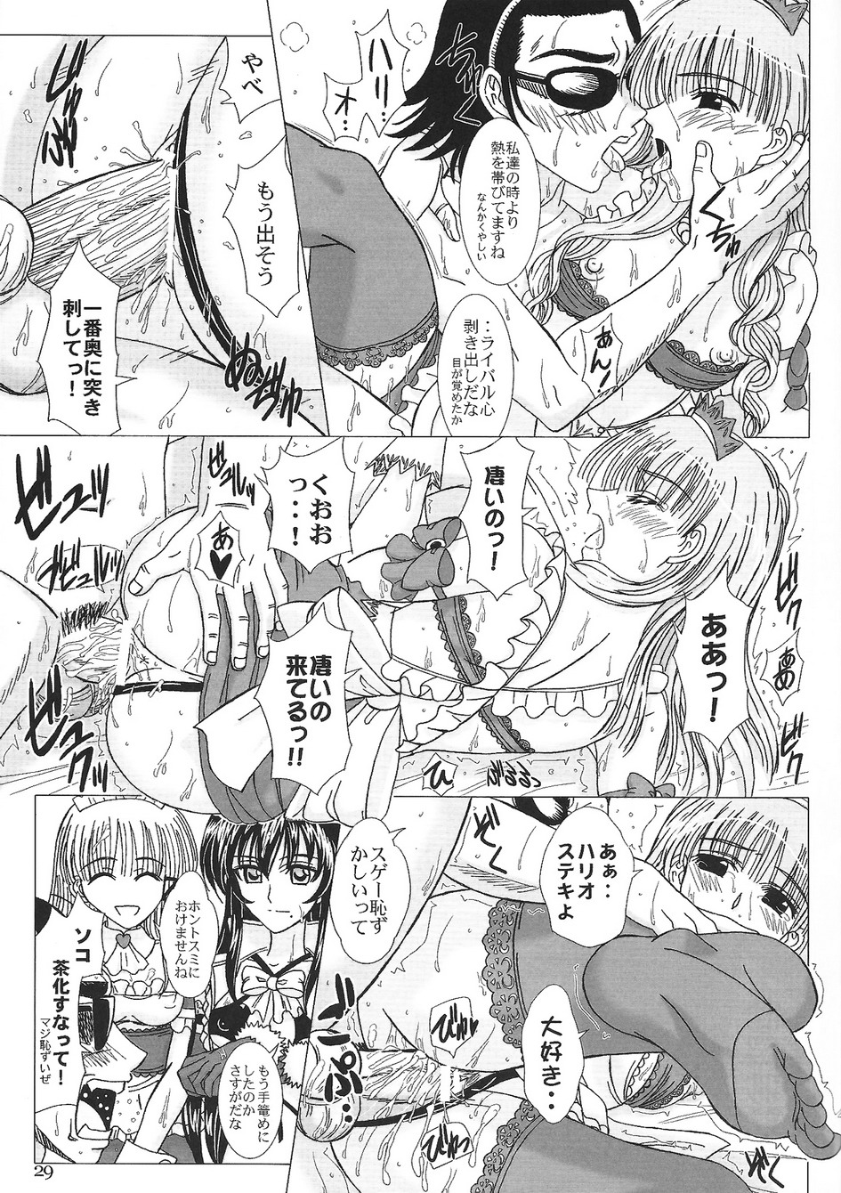 [Lover's (稲鳴四季)] Another Ending (スクールランブル)