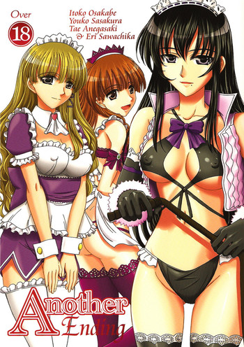 [Lover's (稲鳴四季)] Another Ending (スクールランブル)