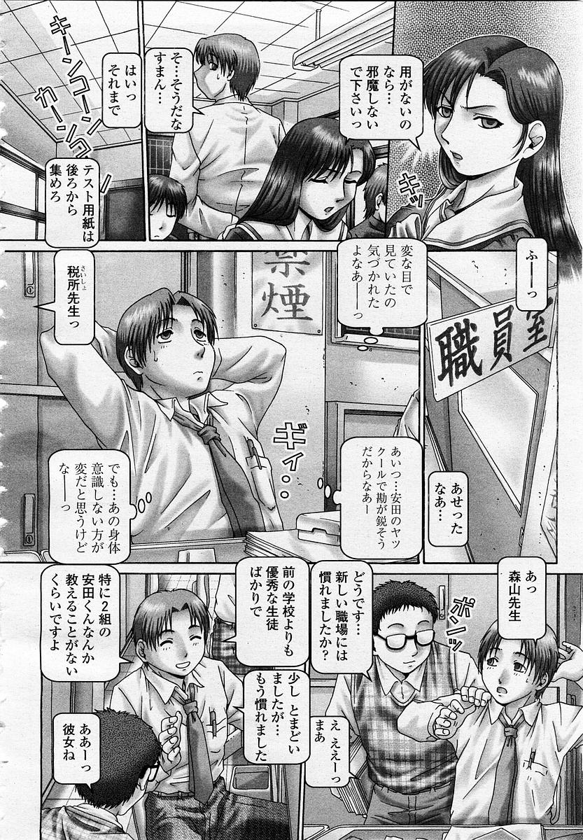 COMIC 桃姫 2003年06月号