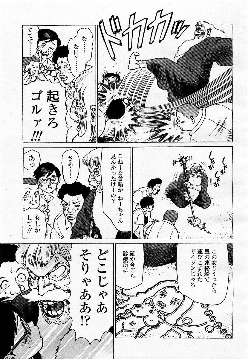 COMIC 桃姫 2003年06月号