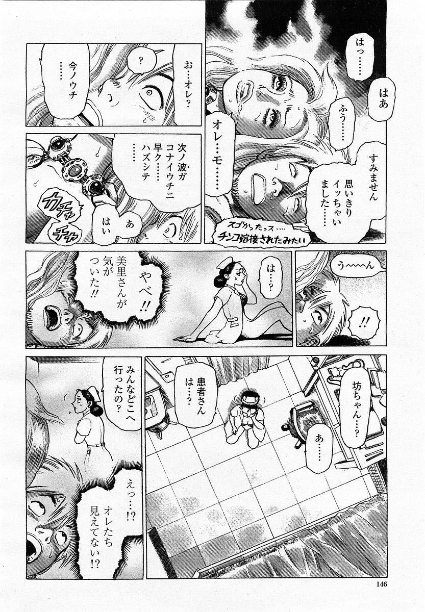 COMIC 桃姫 2003年06月号