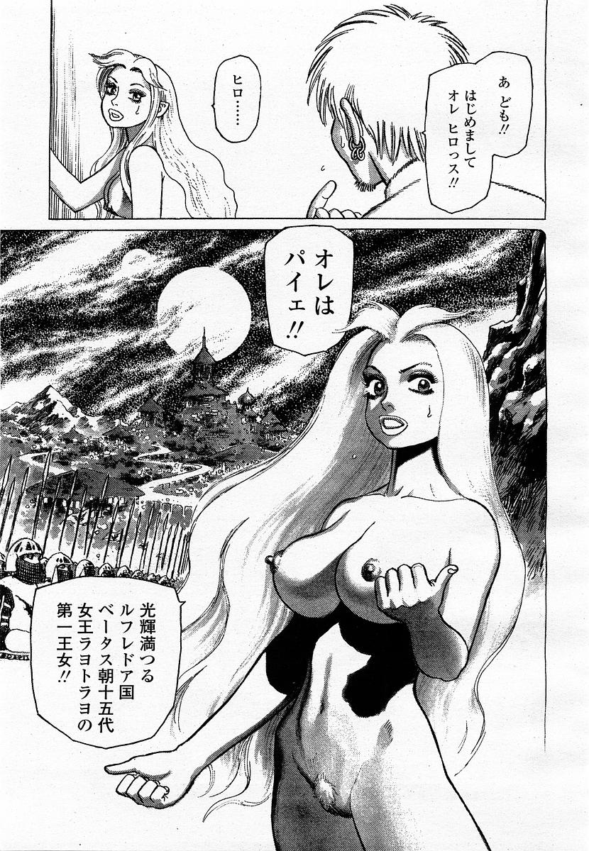 COMIC 桃姫 2003年06月号