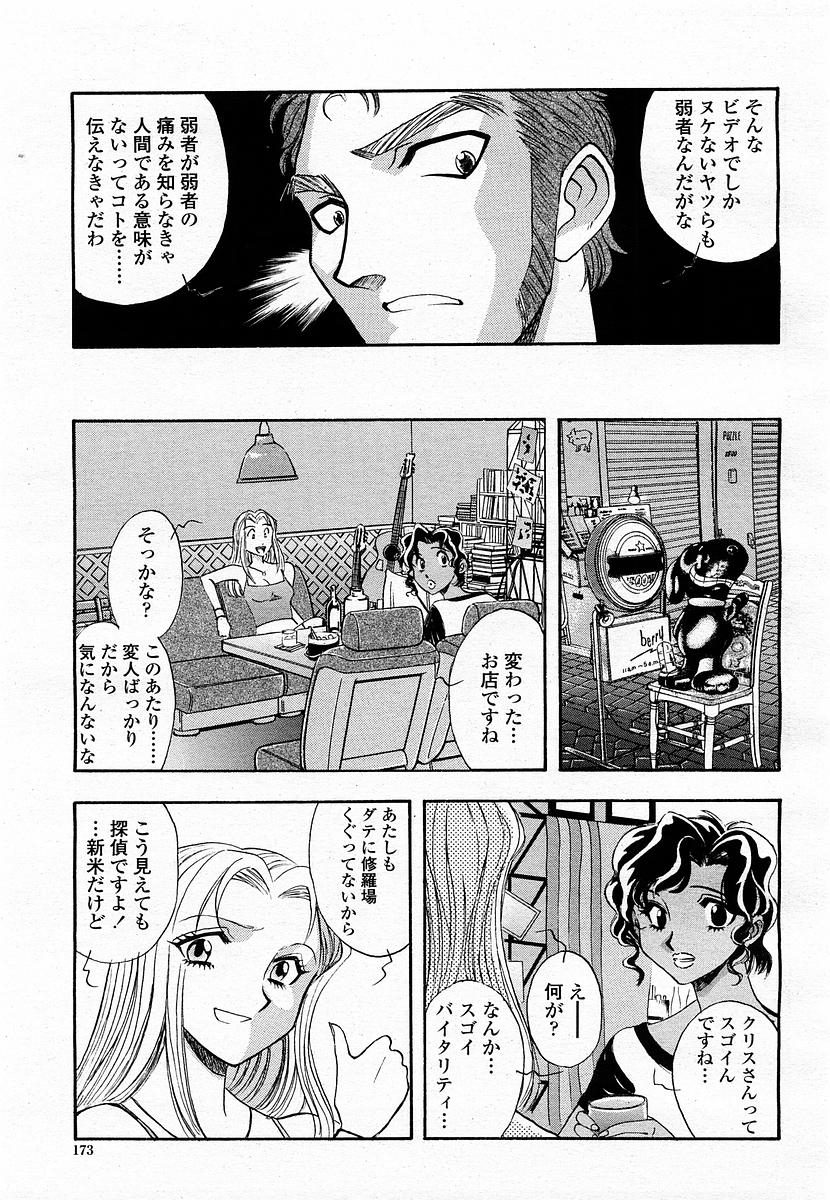 COMIC 桃姫 2003年06月号