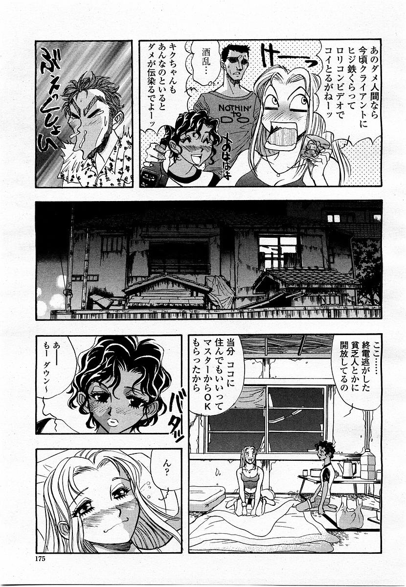 COMIC 桃姫 2003年06月号