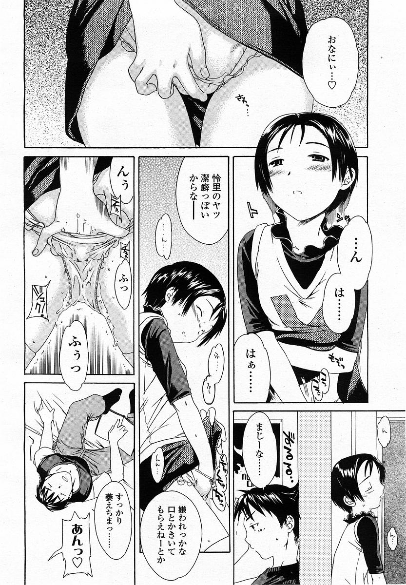 COMIC 桃姫 2003年06月号