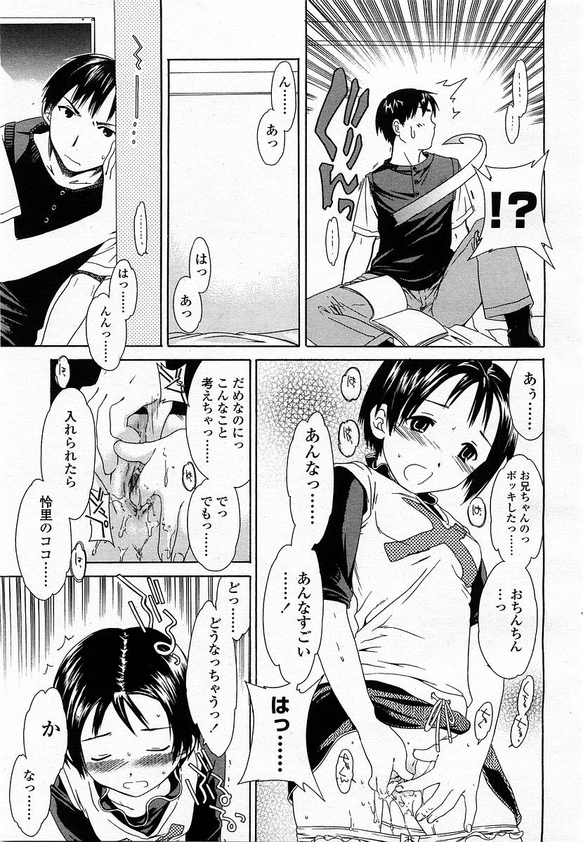 COMIC 桃姫 2003年06月号