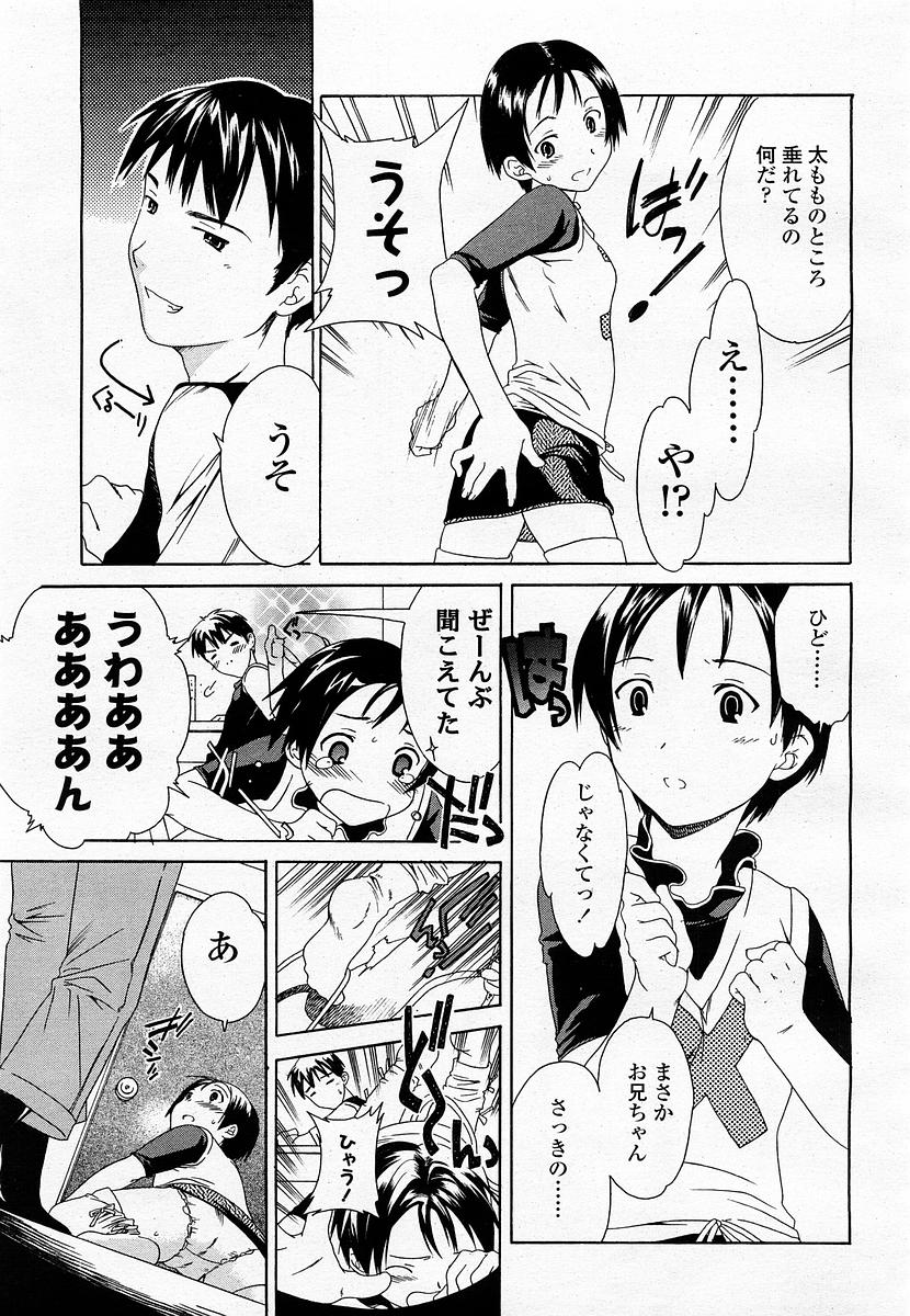 COMIC 桃姫 2003年06月号