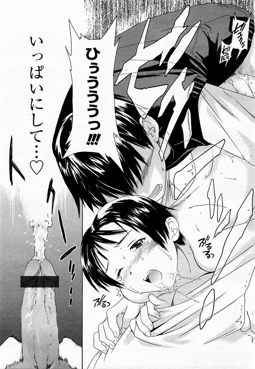 COMIC 桃姫 2003年06月号