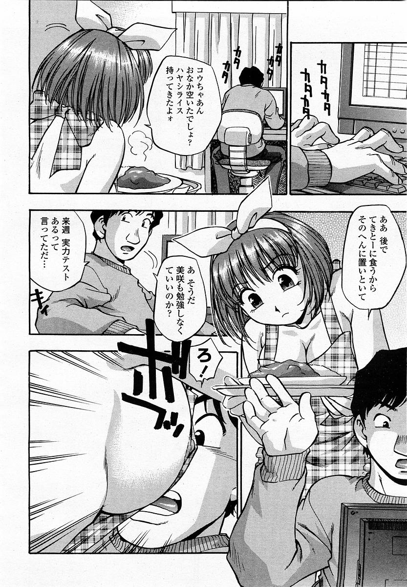 COMIC 桃姫 2003年06月号