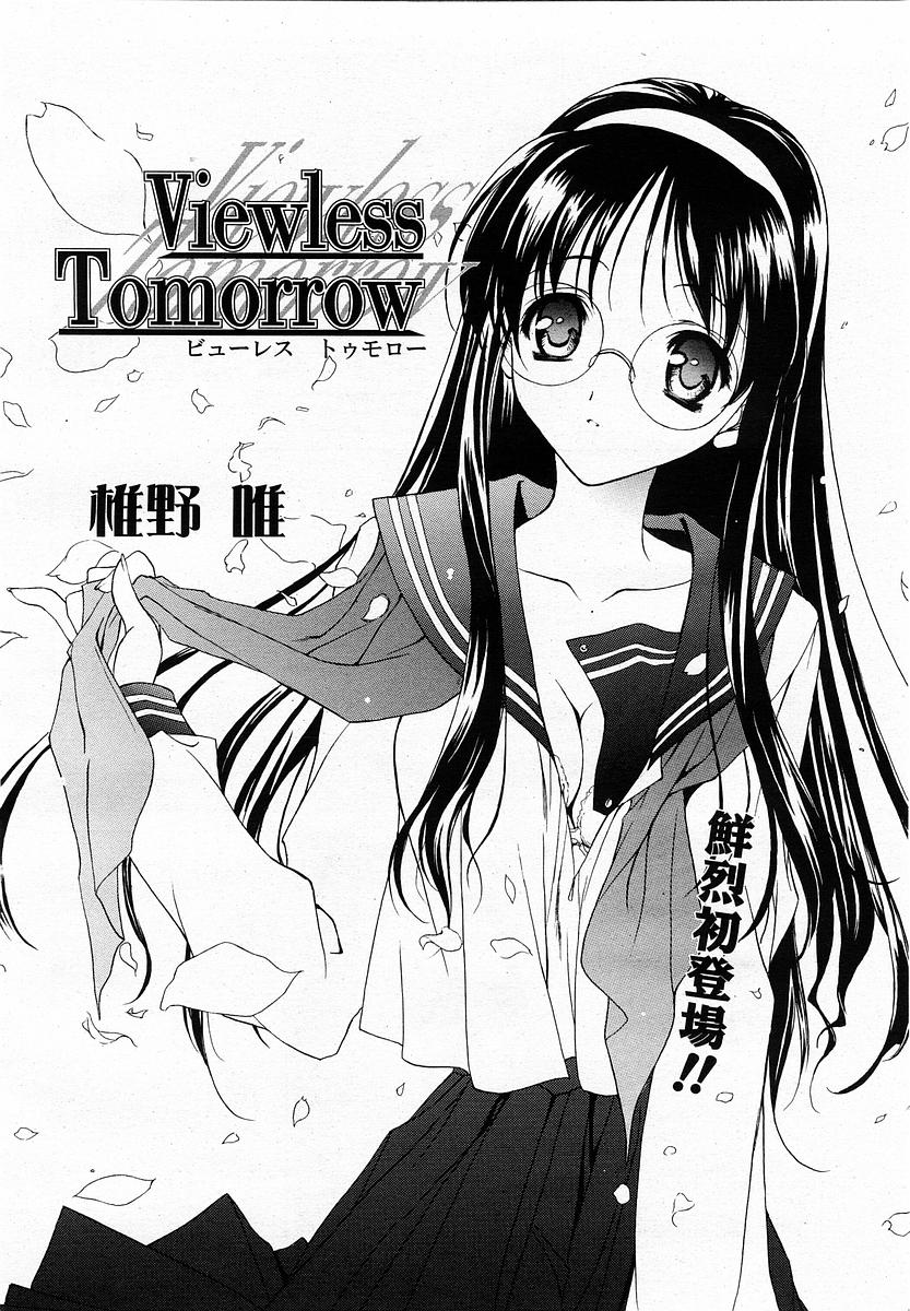 COMIC 桃姫 2003年06月号