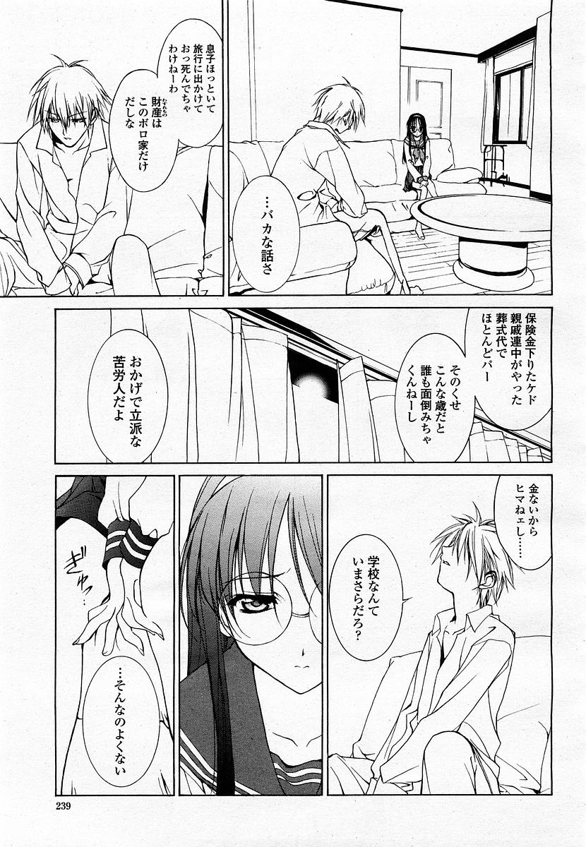 COMIC 桃姫 2003年06月号