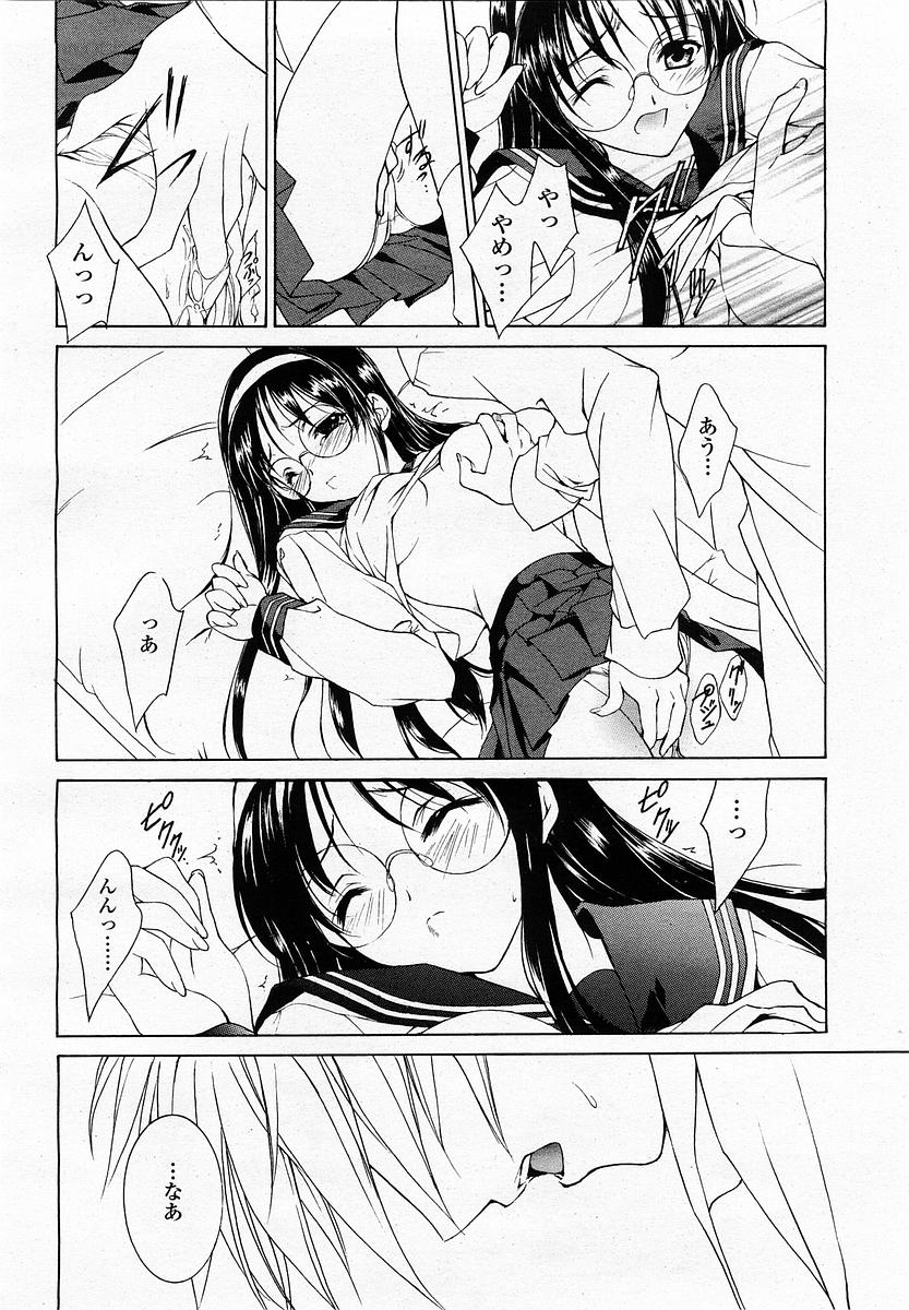 COMIC 桃姫 2003年06月号