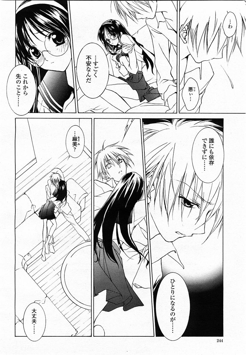 COMIC 桃姫 2003年06月号